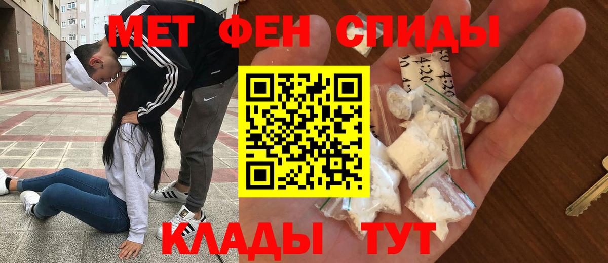 Ачинск  Амфетамин 97%  АМФЕТАМИН  Вход с VPN 