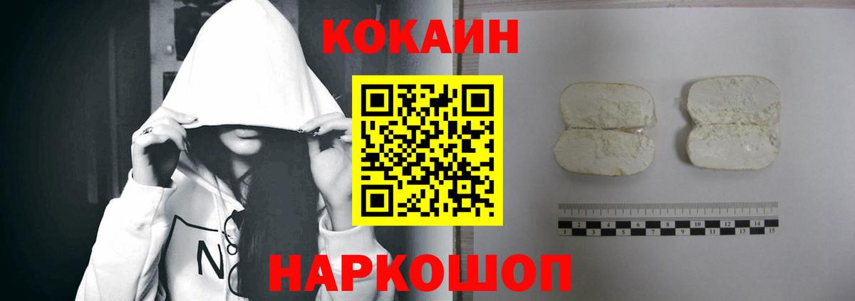 Ачинск  Кокаин Fish Scale  Кокаин Перу  Вход с VPN 