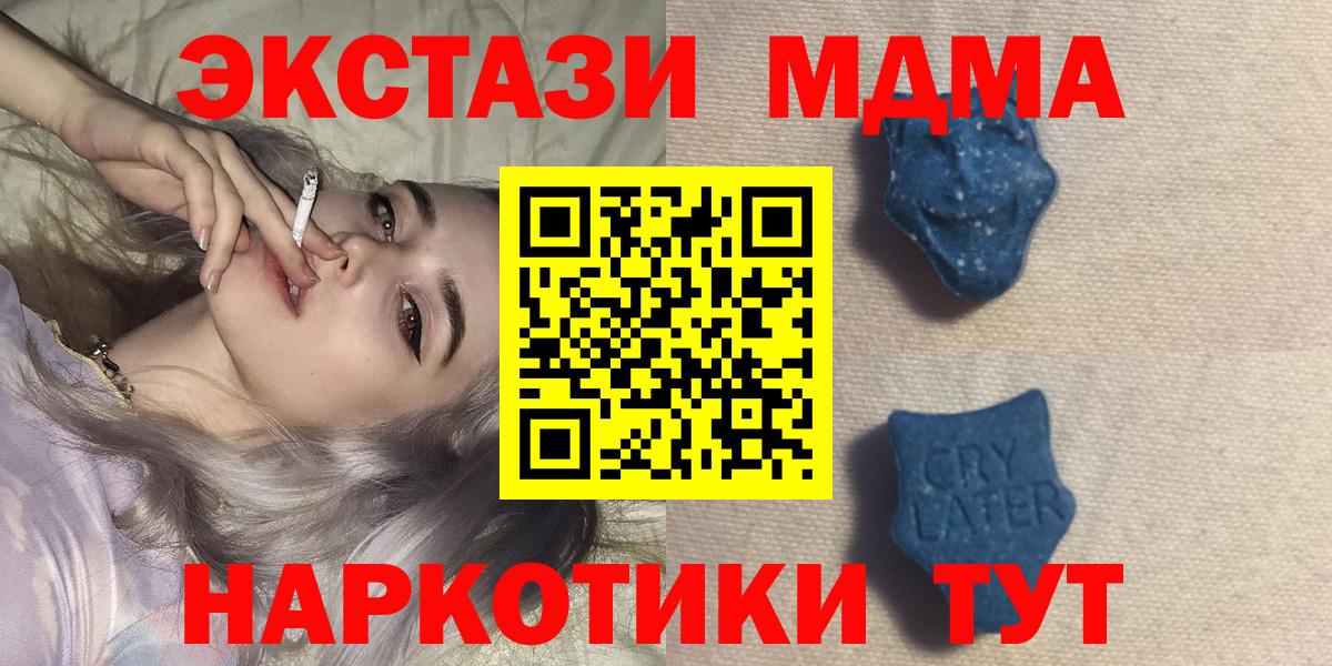 Экстази диски Ачинск
