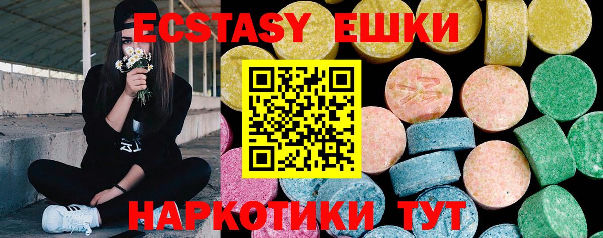 ЭКСТАЗИ  ЭКСТАЗИ VHQ  Вход с VPN  Экстази таблы  где купить наркоту  Ачинск 