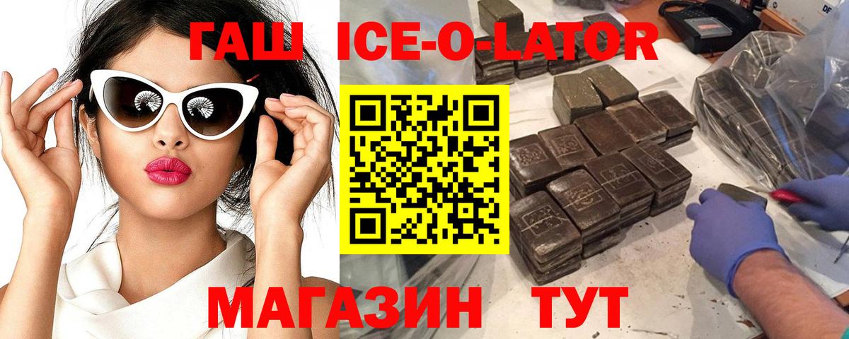ГАШ  ГАШ гарик  Вход с VPN  Ачинск  ГАШИШ гашик 