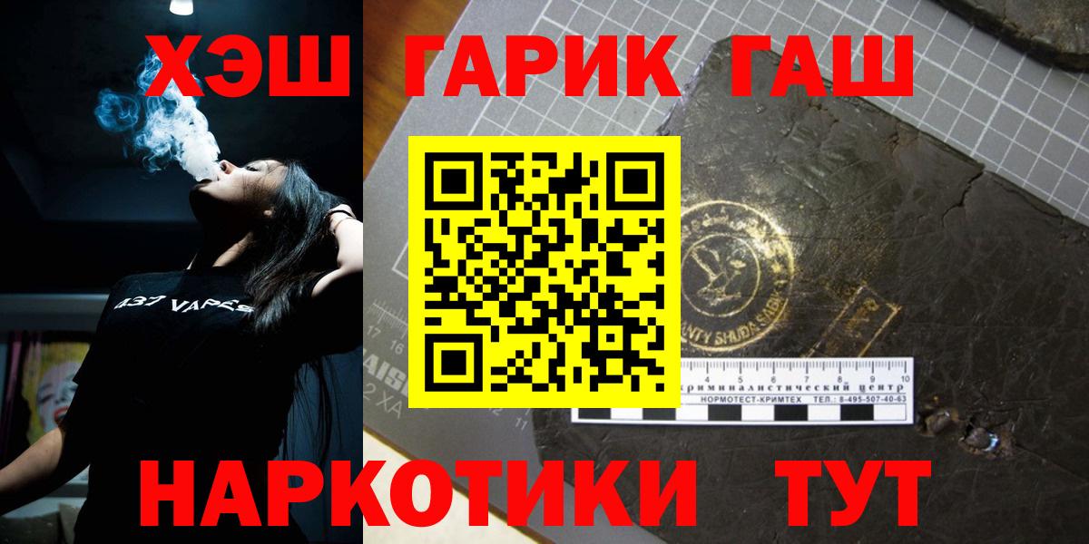 Гашиш убойный Ачинск