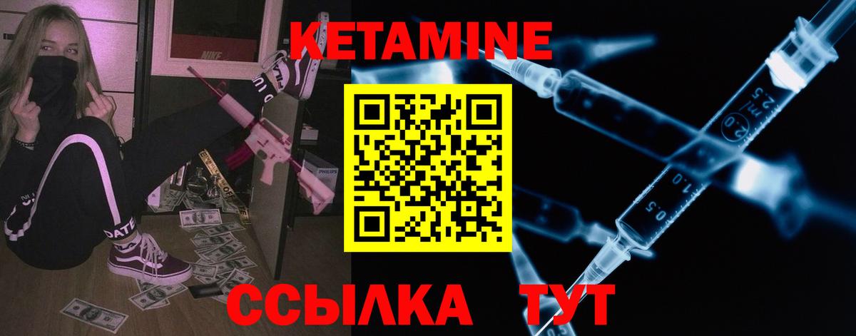 Ачинск  Кетамин ketamine    зеркало  КЕТАМИН VHQ  Вход с VPN 