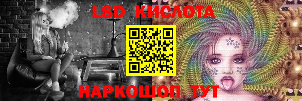 ЛСД экстази ecstasy Ачинск