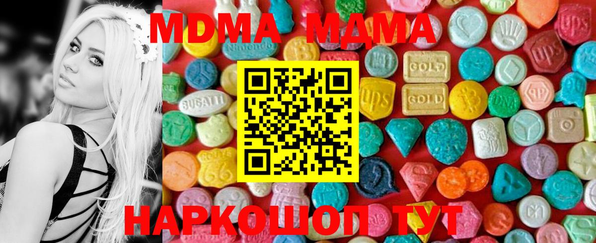 Ачинск  MDMA VHQ  MDMA Molly  Вход с VPN 
