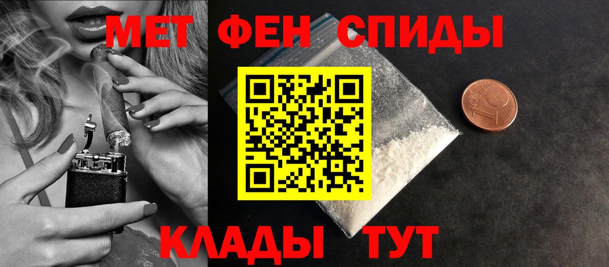 МЕТАМФЕТАМИН пудра  Вход с VPN  Ачинск  МЕТАМФЕТАМИН пудра 
