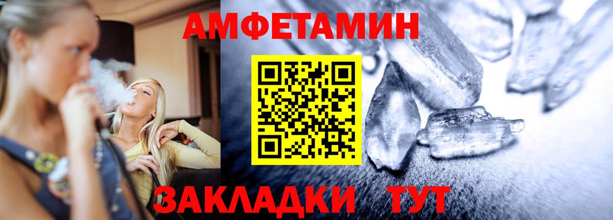 Метамфетамин кристалл Ачинск