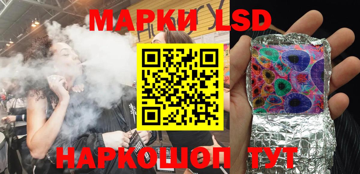 Ачинск  Наркотические марки 1,8мг  Наркотические марки 1,8мг  Марки 25I-NBOMe  Вход с VPN 
