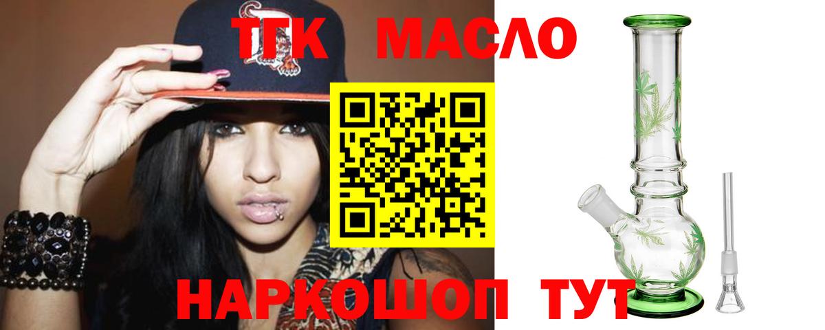 Ачинск  Дистиллят ТГК Wax  купить наркоту  Вход с VPN 