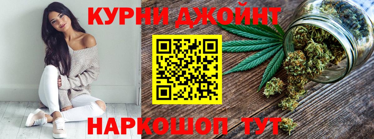 Ачинск  Бошки марихуана AK-47  МАРИХУАНА гибрид  Вход с VPN  Канабис Amnesia 